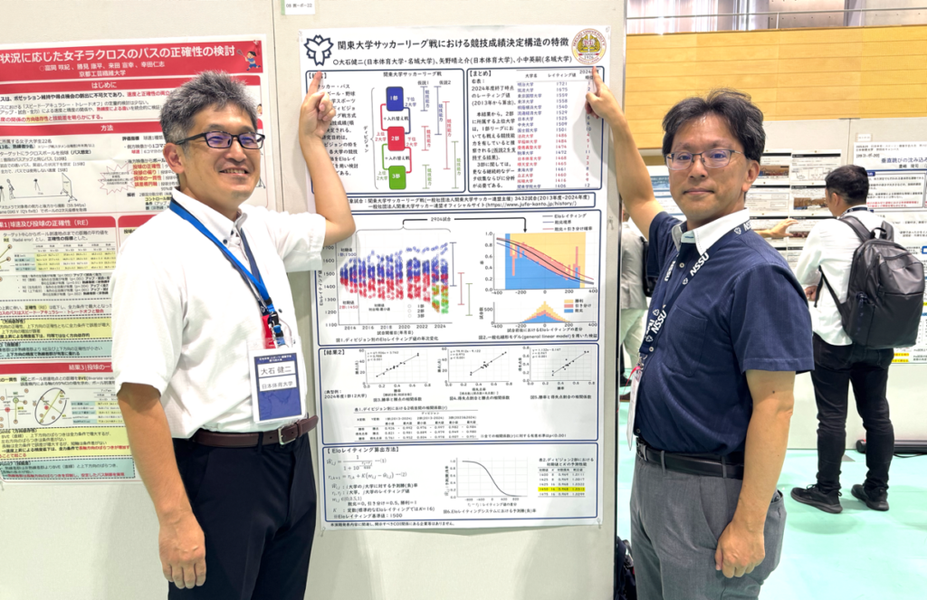 小中先生（右）との共同研究を学会発表する大石健二先生（左）